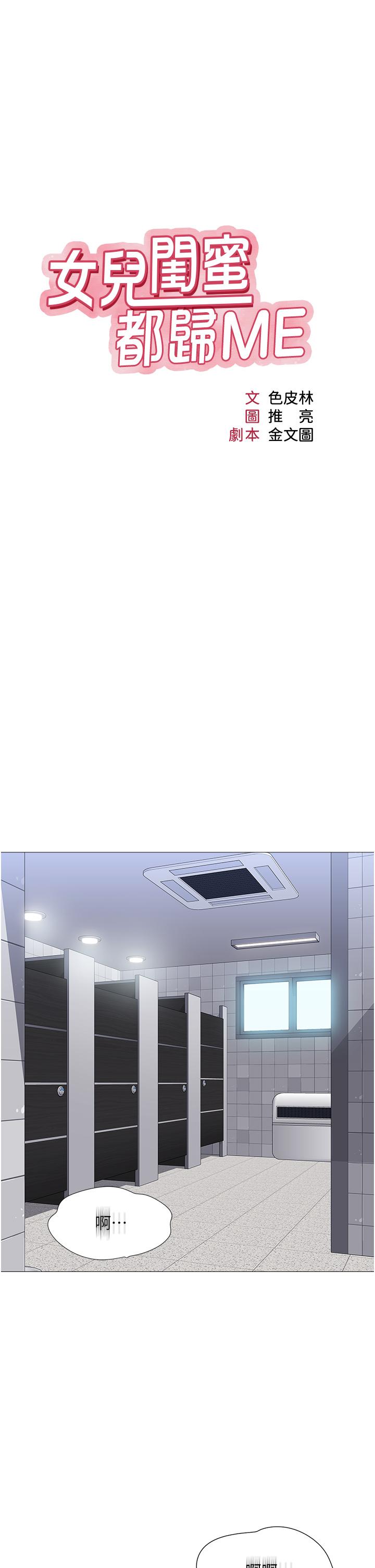 第62話-在彩鈴體內翻攪的巨根 - 第9.jpg页