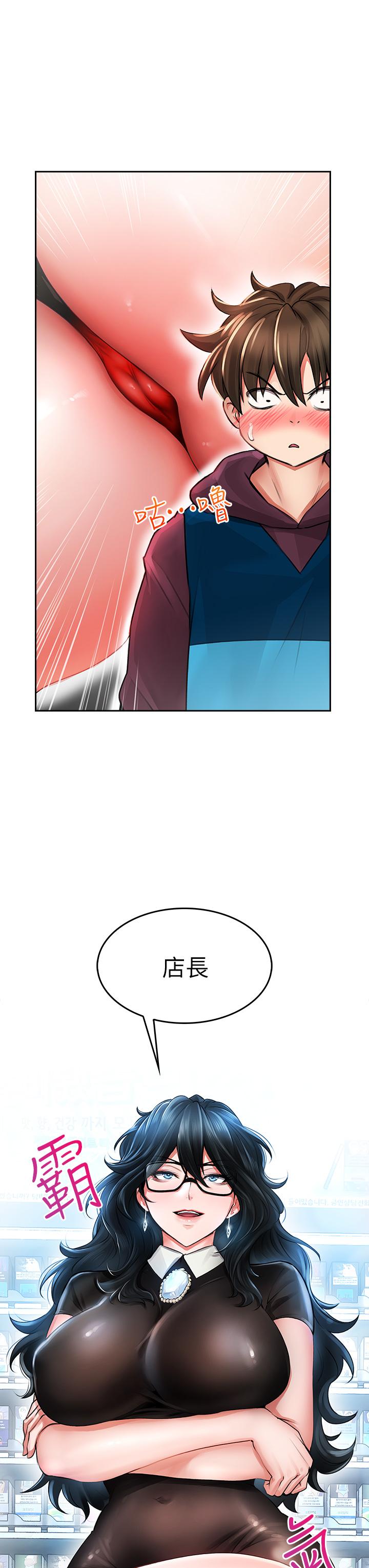 第5話-吸力強勁的清潔服務 - 第35.jpg页