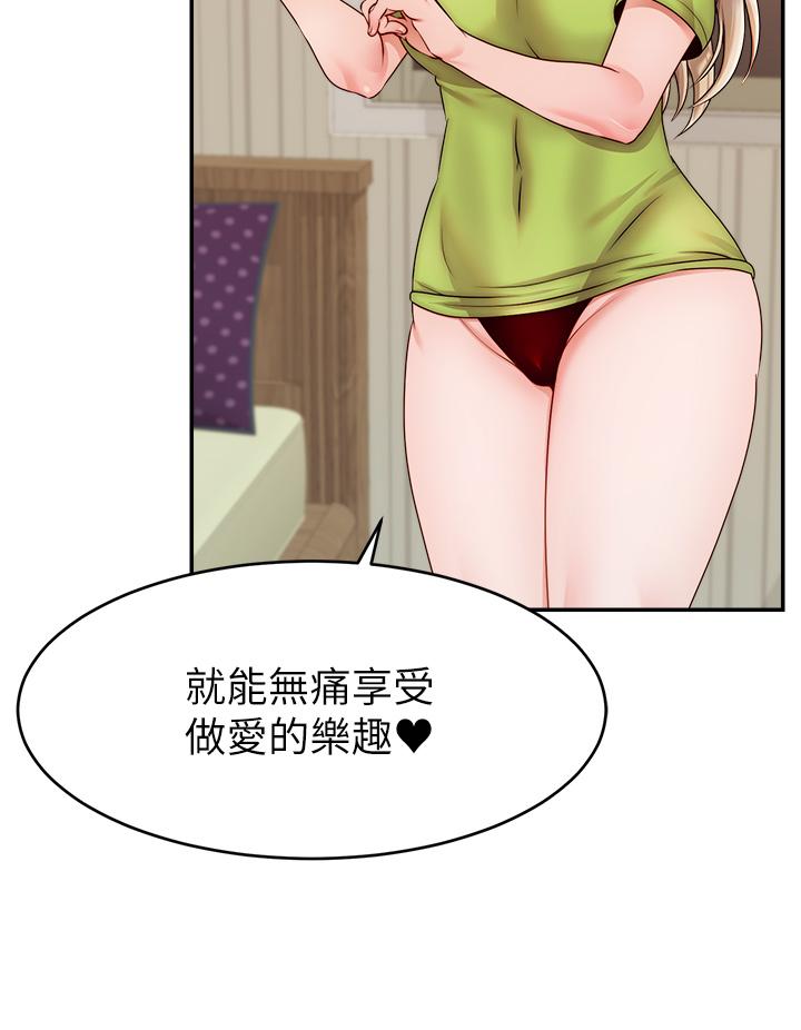 第41話-用按摩棒讓恩書高潮 - 第23.jpg页