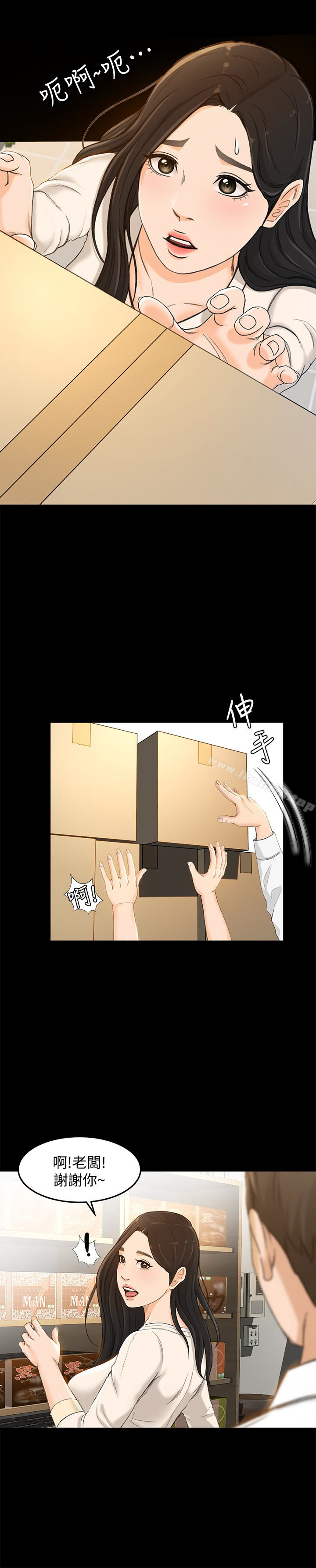第8话-迅速翻脸的朵娜 - 第20.jpg页