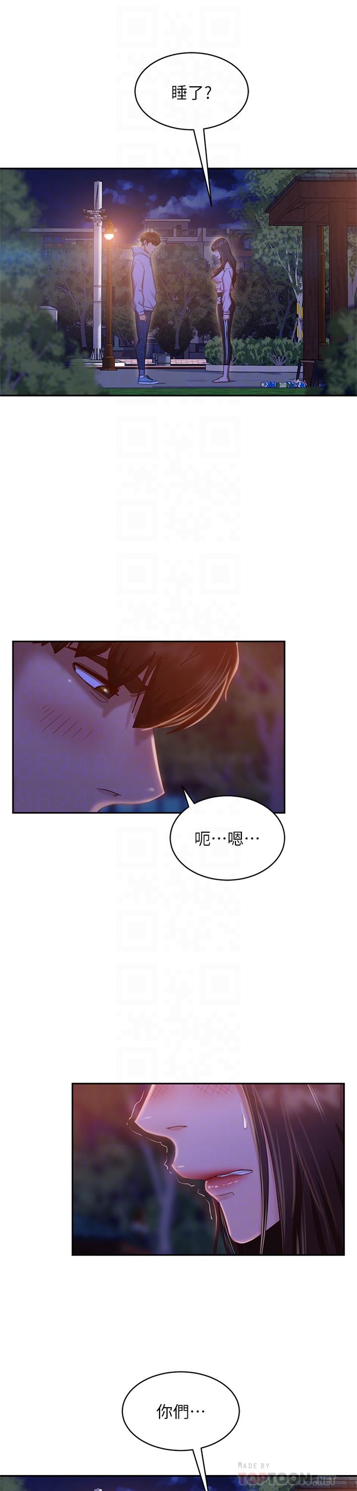 第30话-你这个变态 - 第10.jpg页