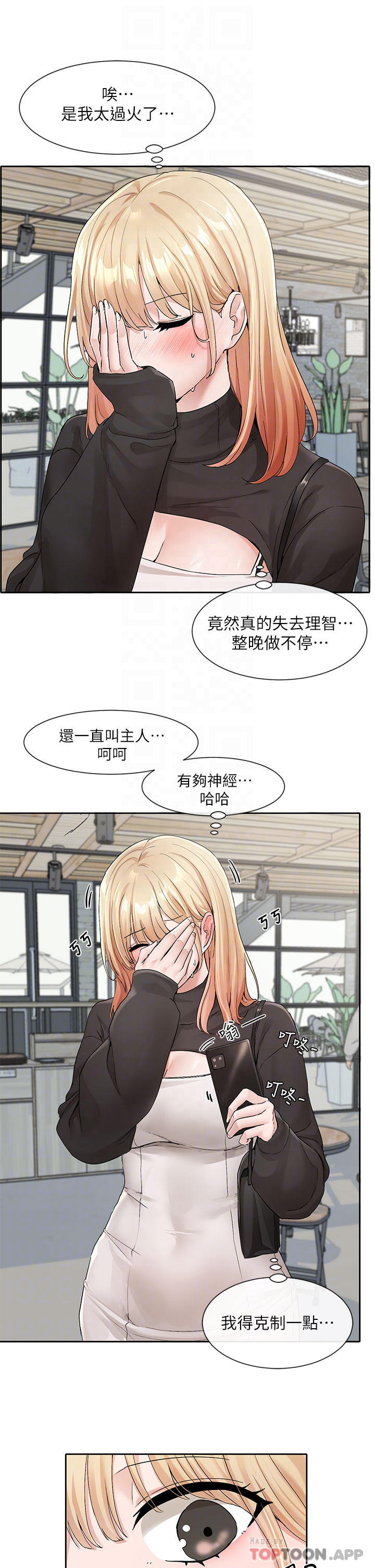 第119话-快报-林佳瑜选上了 - 第8.jpg页
