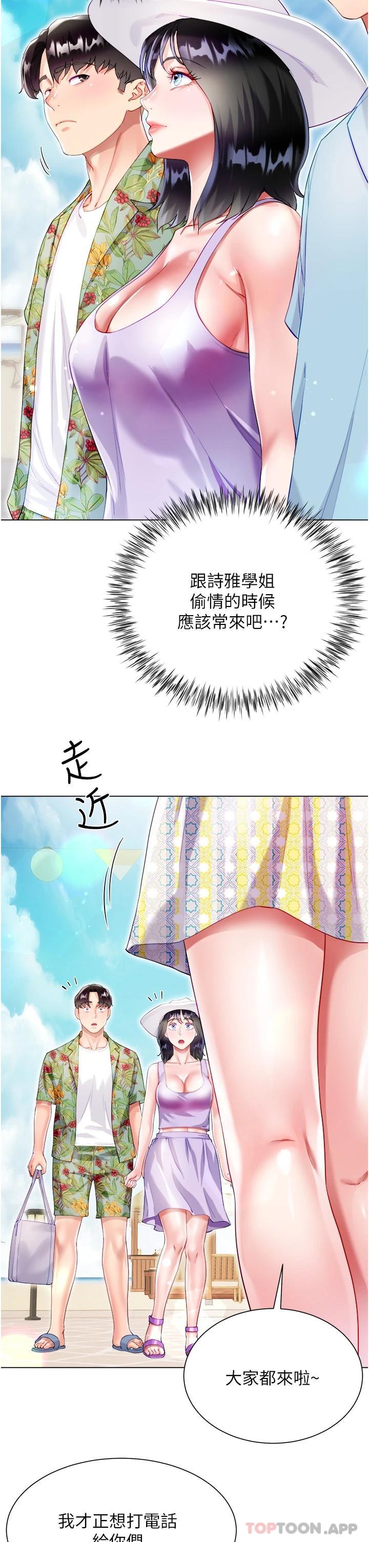 第37话-诗雅学姐的诱惑 - 第24.jpg页