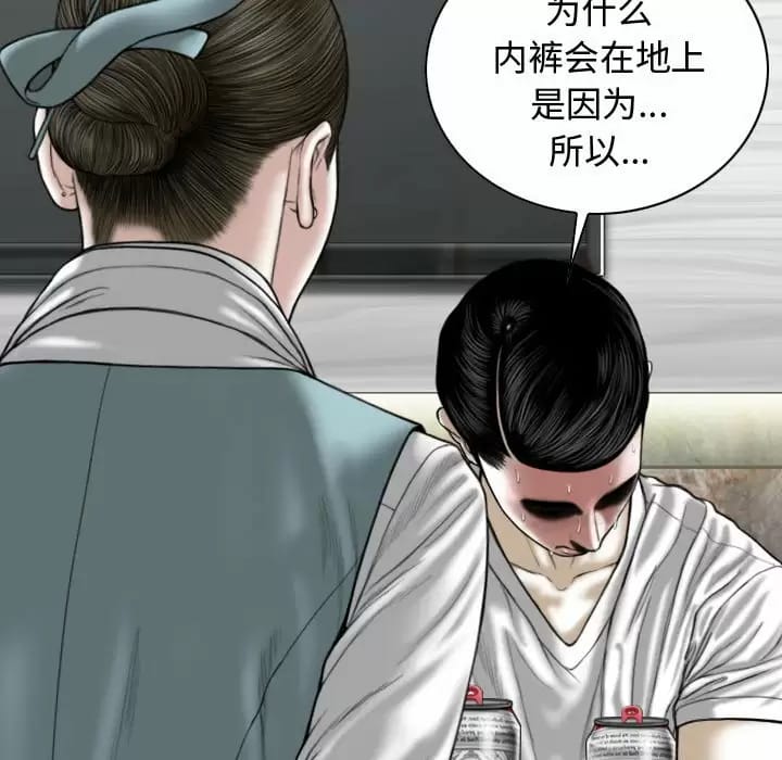 第9話 - 第99.jpg页