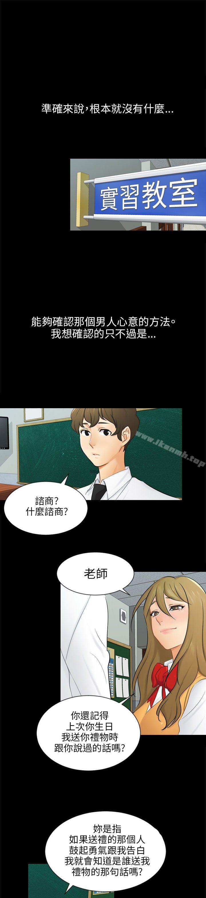第19话 条件 - 第13.jpg页