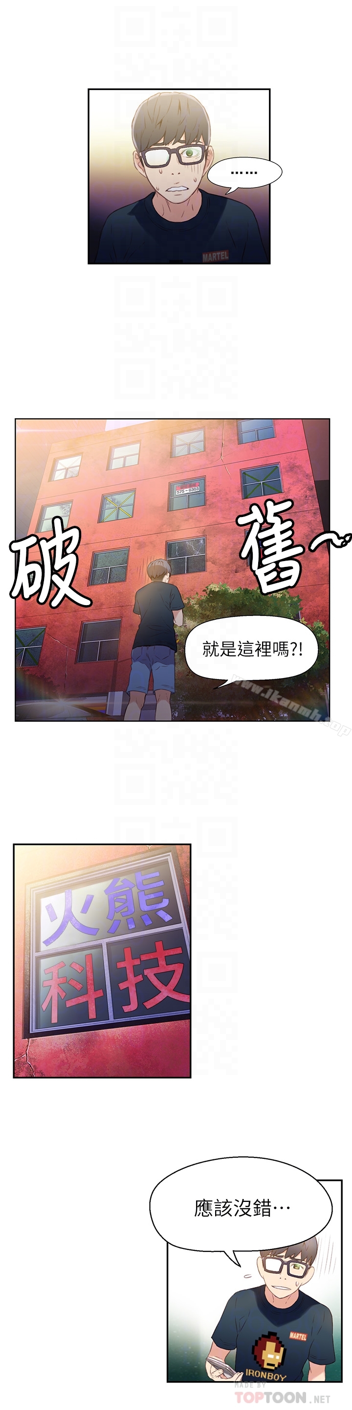 第8話-享受的隔壁鄰居 - 第23.jpg页