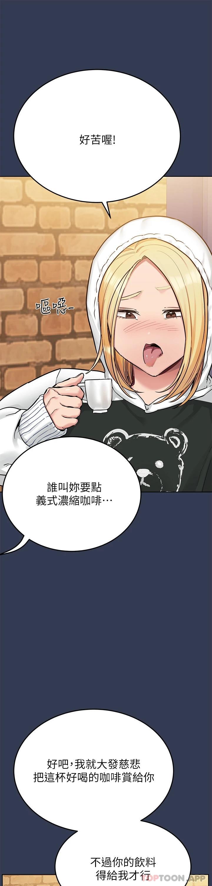 第77话-我想怀上你的孩子 - 第13.jpg页