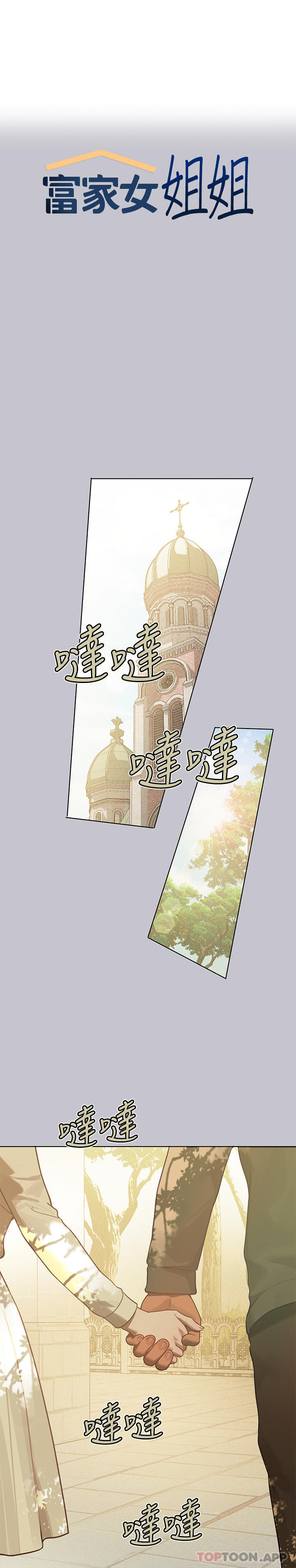 第101话-晚点来我房间 - 第1.jpg页