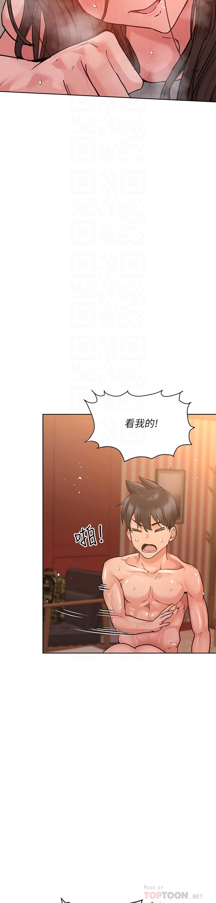 第14話-你的叫聲太淫蕩了 - 第10.jpg页