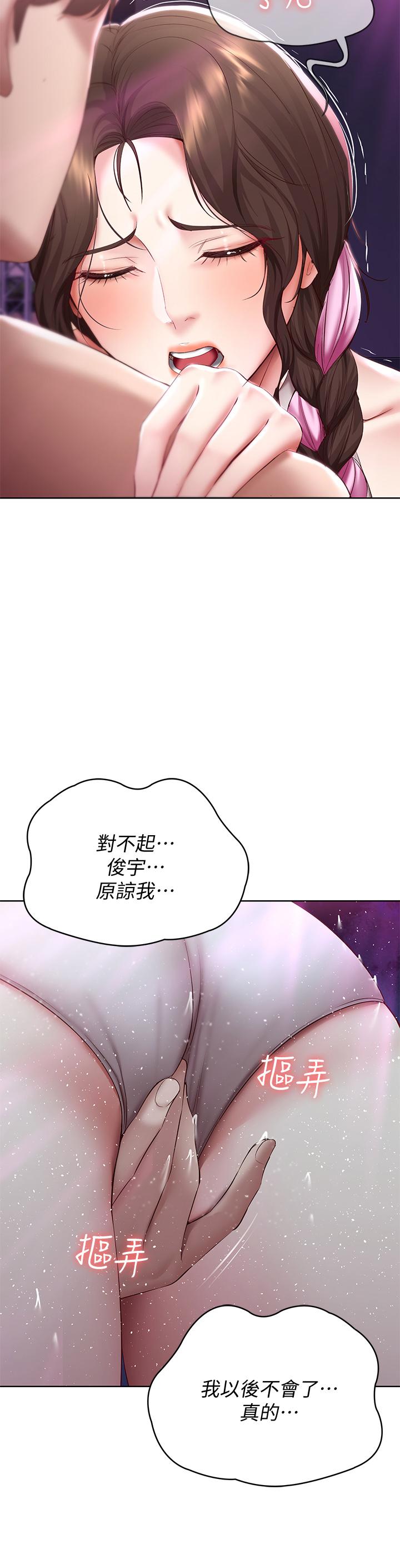 第76話-這裡只有我能碰 - 第33.jpg页