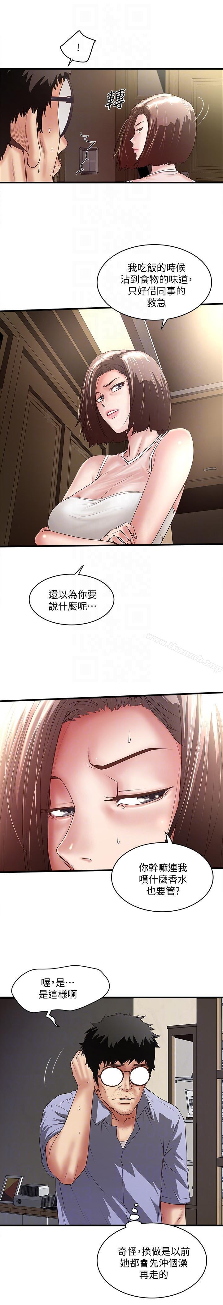 第31话-天使般的女人 - 第9.jpg页