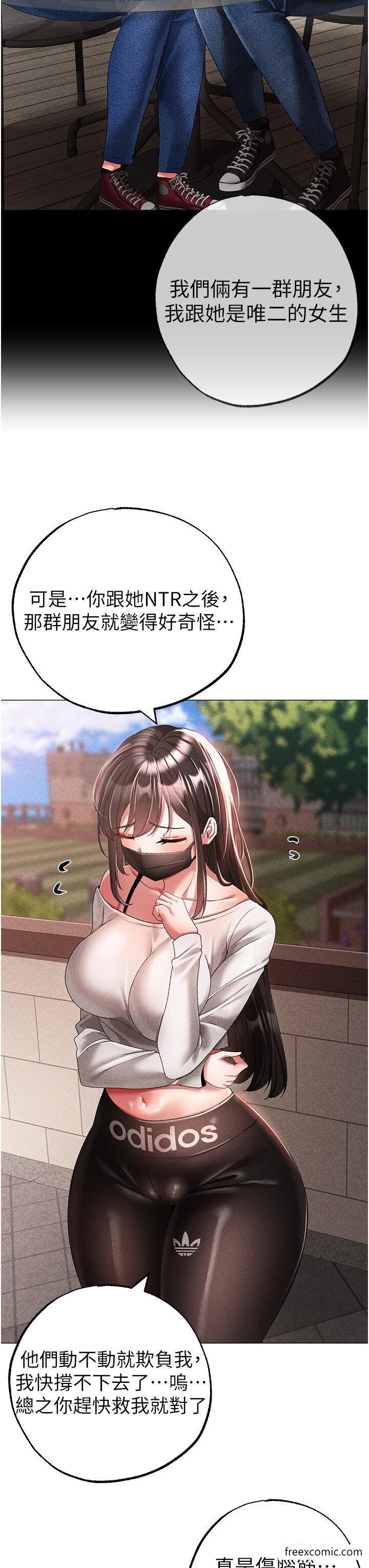 第34话-调教不听话的小太妹 - 第20.jpg页