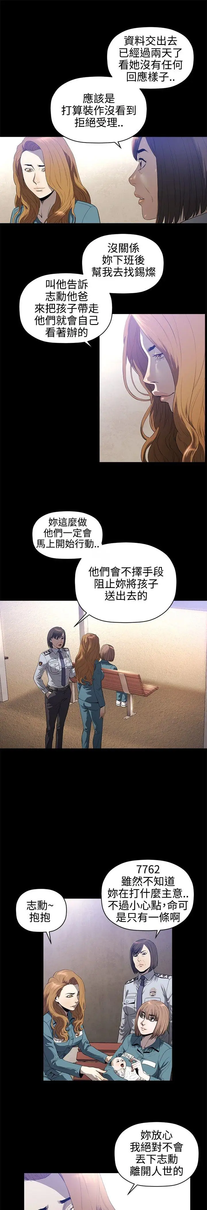 第19话 - 第8.jpg页