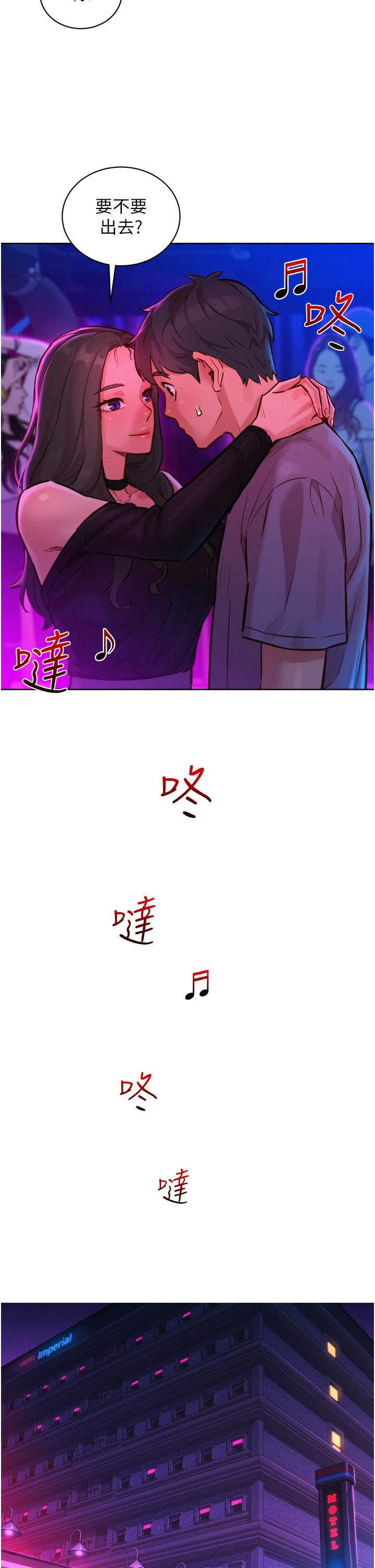 第14话-夜店妹的邀約 - 第34.jpg页