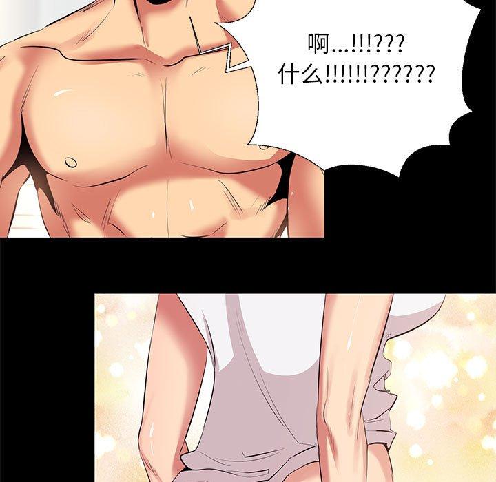第 11 话 - 第85.jpg页