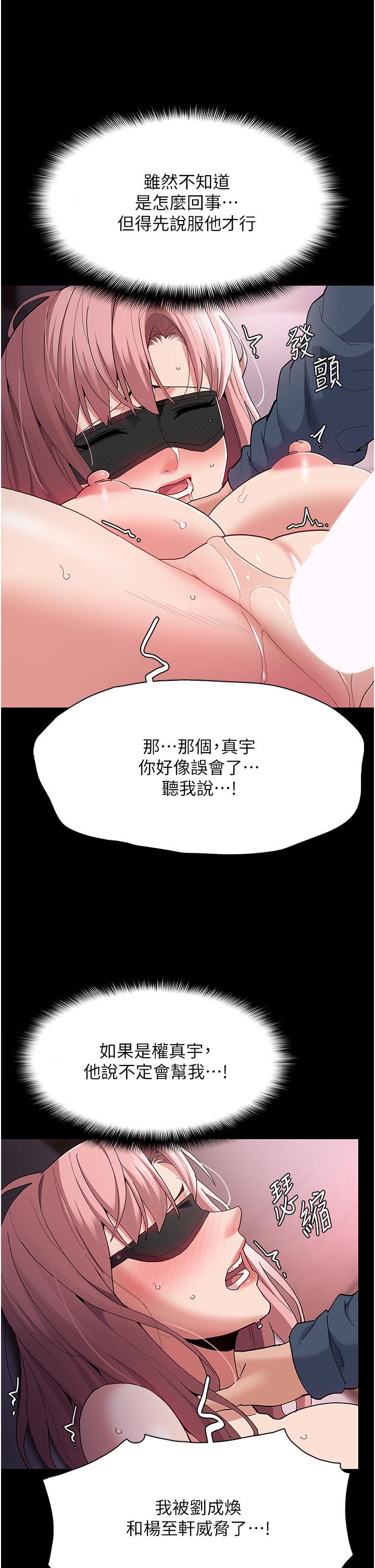 第32话-任人上的破麻 - 第23.jpg页