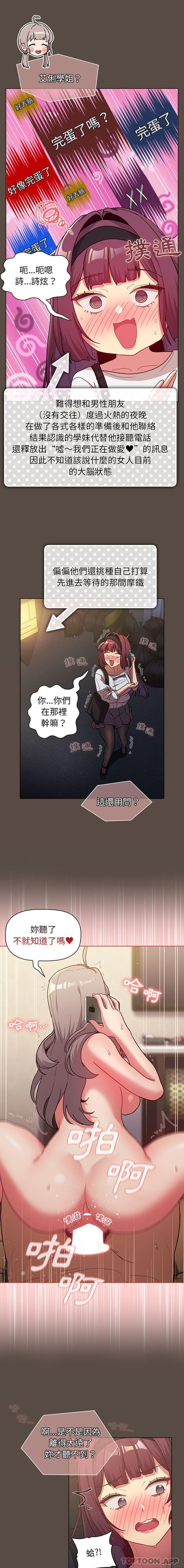 第41话 - 第6.jpg页