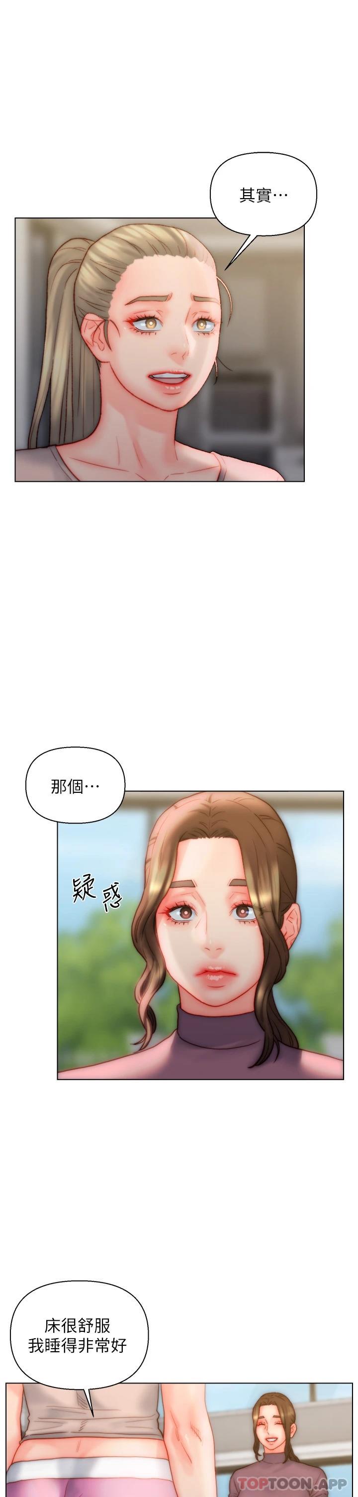 第34话-无止尽的做爱接力赛 - 第16.jpg页