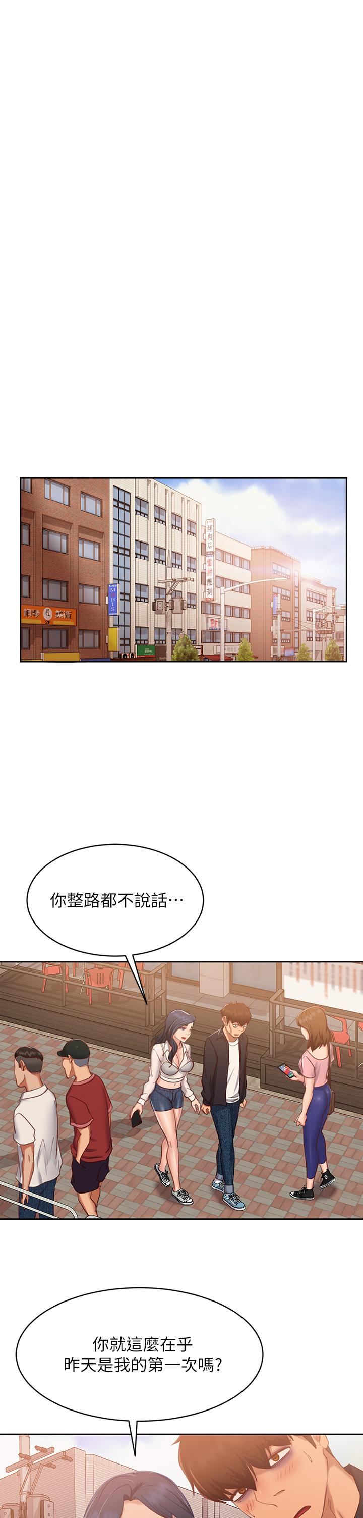第60话-你们两个…做了 - 第30.jpg页