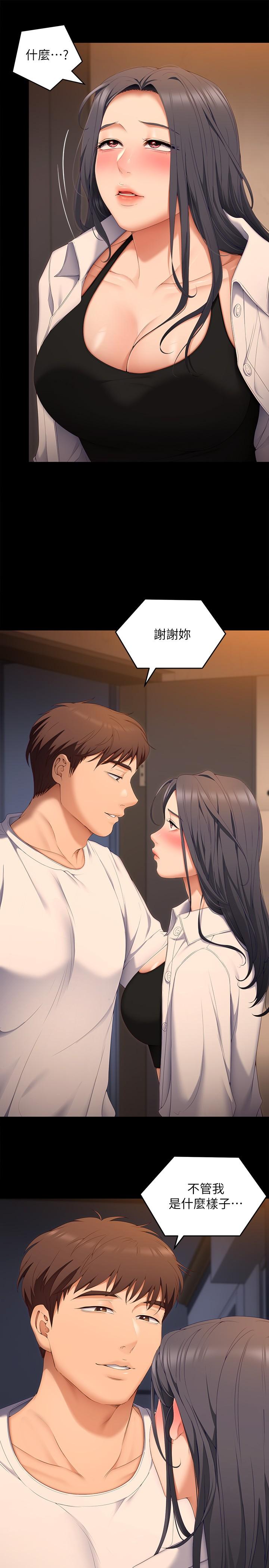 第58話-你一直想吸我的奶嗎 - 第22.jpg页