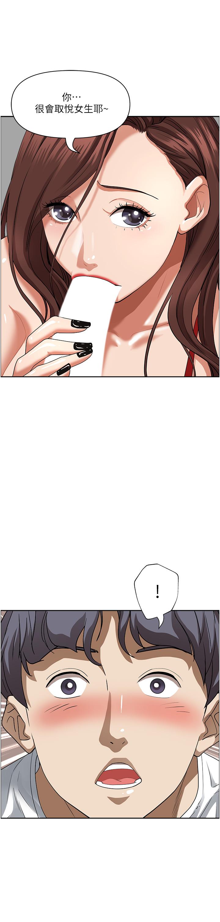 第41話-讓女人脫下內褲的方法 - 第36.jpg页