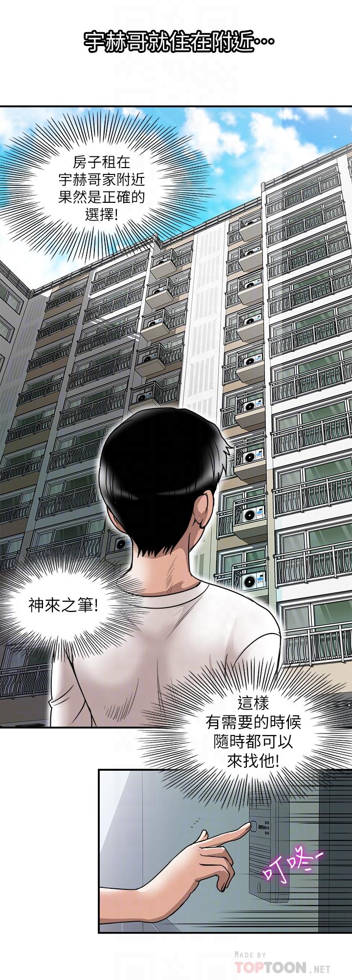 第63話(第2季)-讓人垂涎的女友 - 第16.jpg页