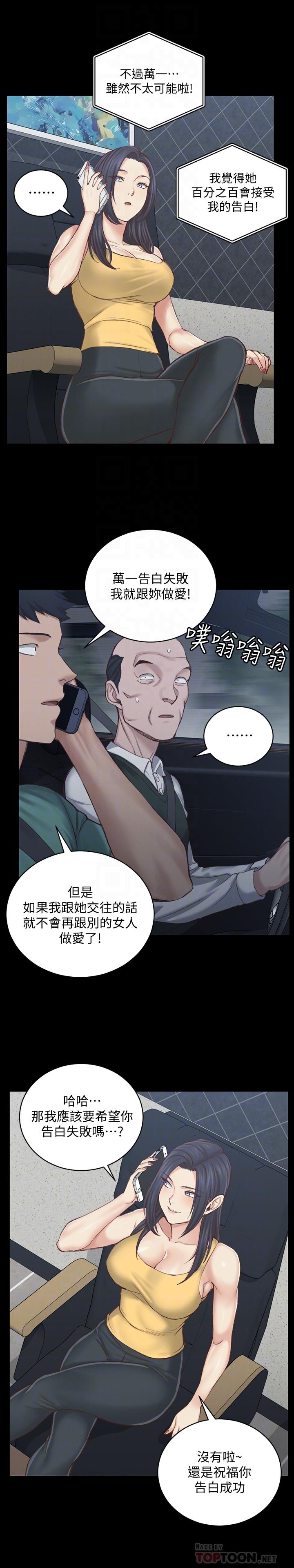 第125話-變回啪啪魔人的江霖 - 第14.jpg页