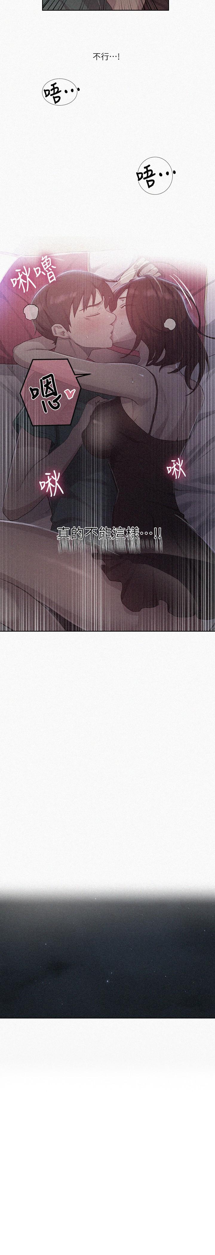 第82話-這次換我教你了 - 第2.jpg页