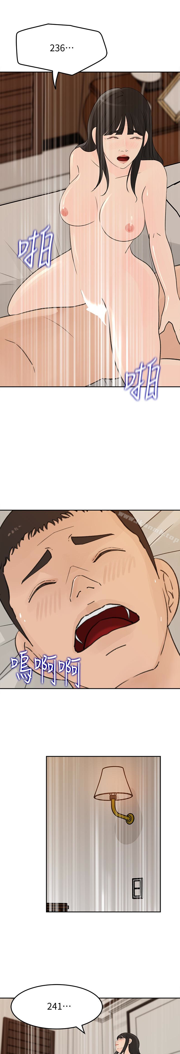 第39話-全身濕透的媳婦 - 第6.jpg页