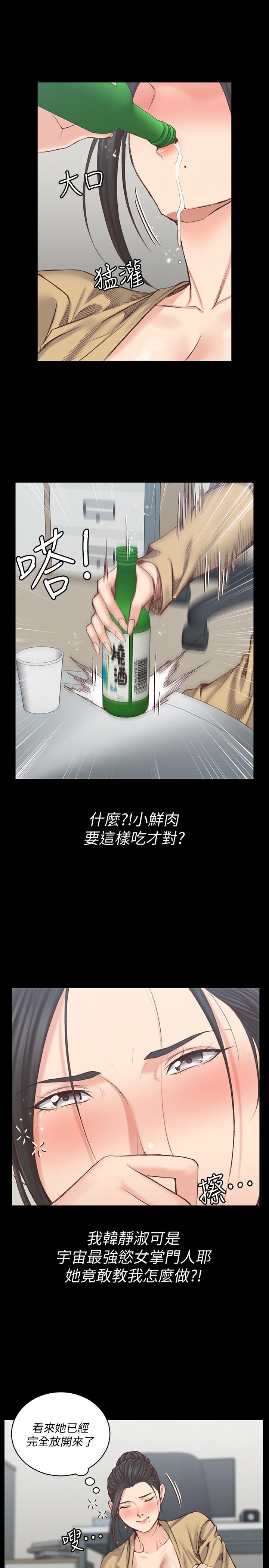 第129話-小鮮肉的正確食用法 - 第24.jpg页