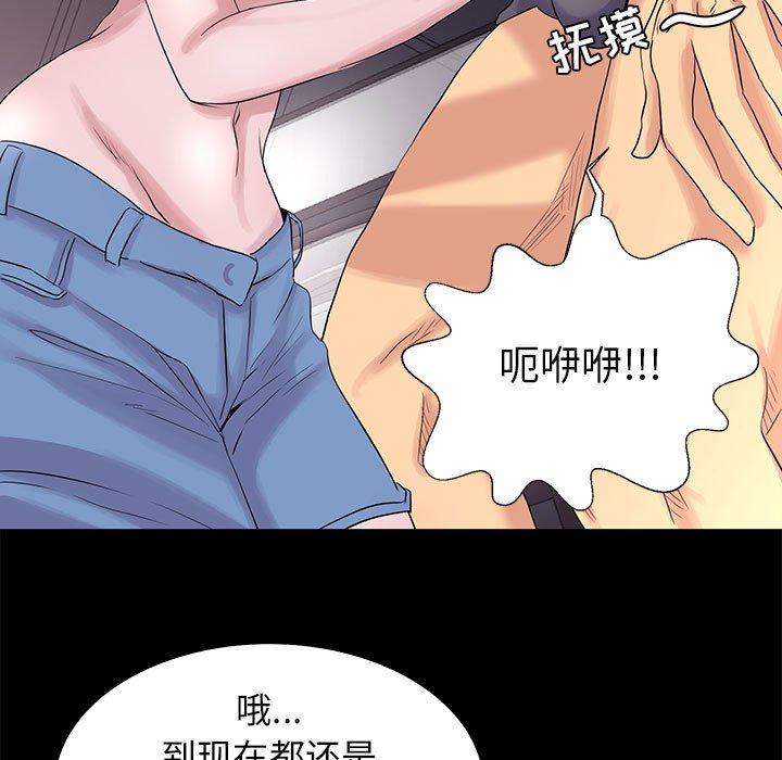 第 3 话 - 第81.jpg页