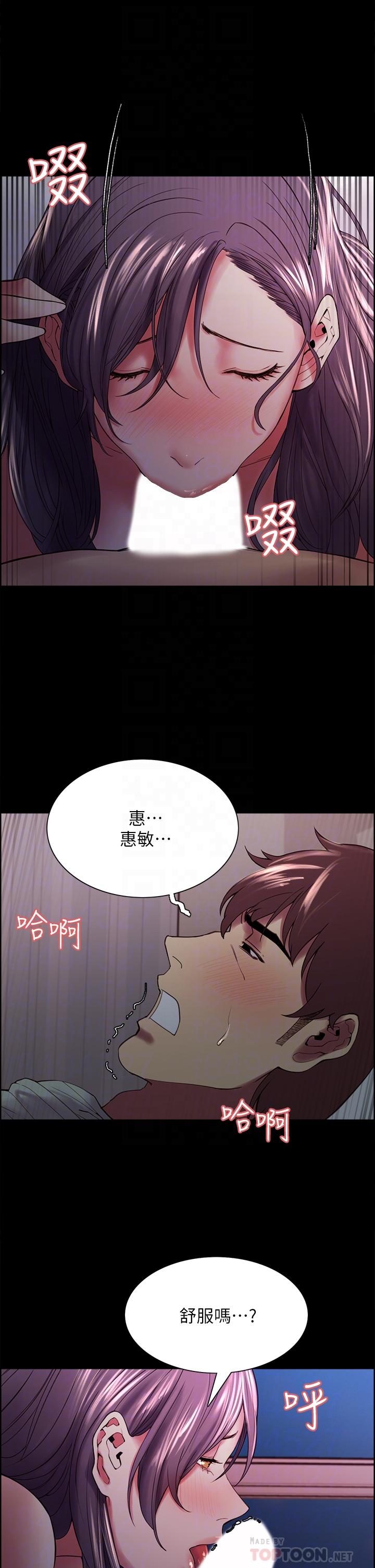 第54话-我愿意为你付出一切 - 第12.jpg页
