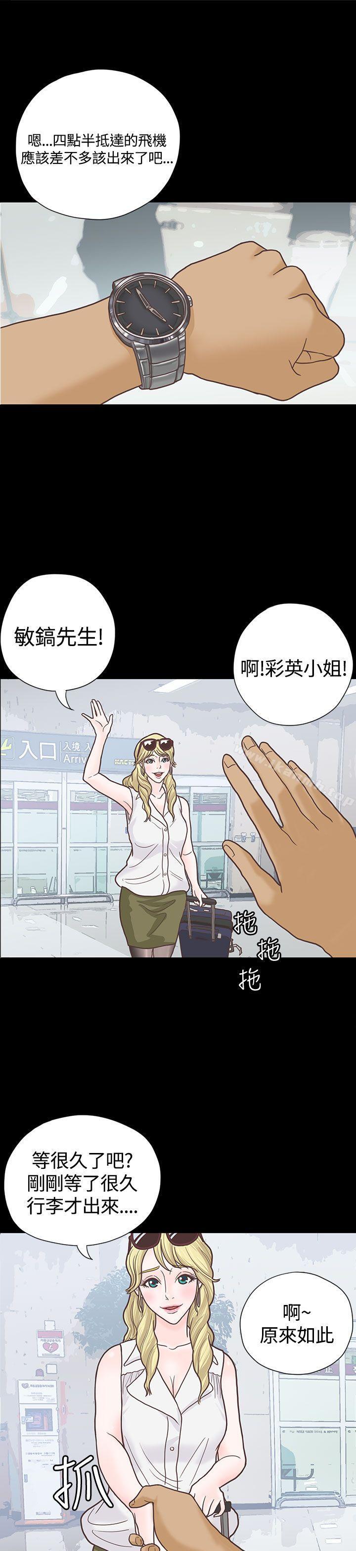 恋爱实境 第5话 第1页