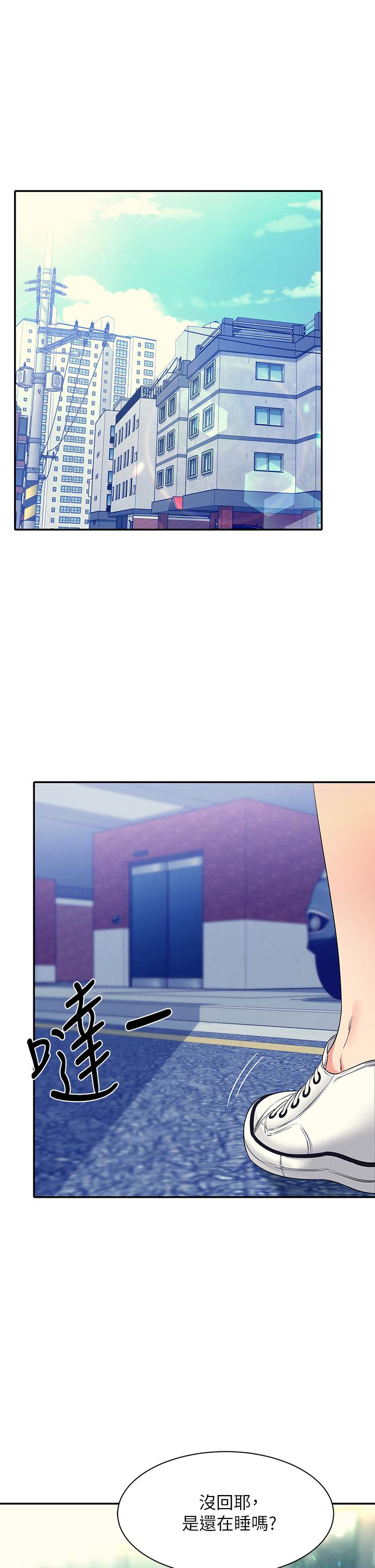 第32話-正妹女教授登場 - 第1.jpg页