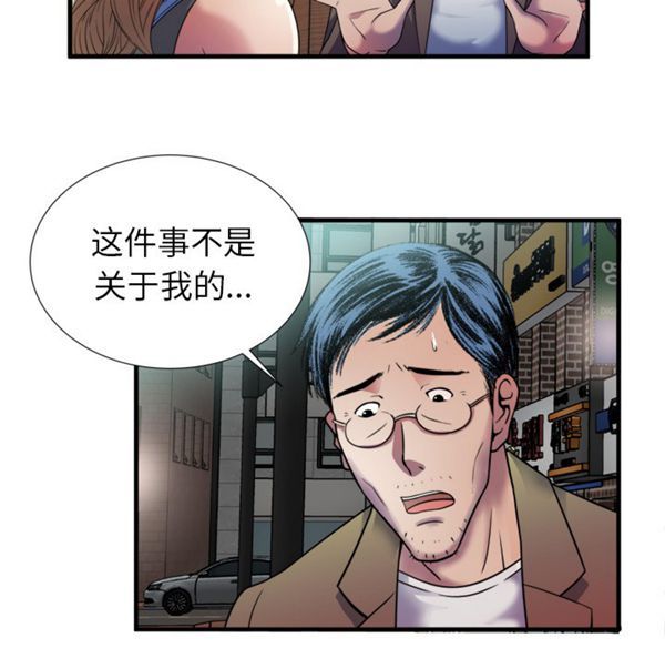 第 44 话 - 第83.jpg页