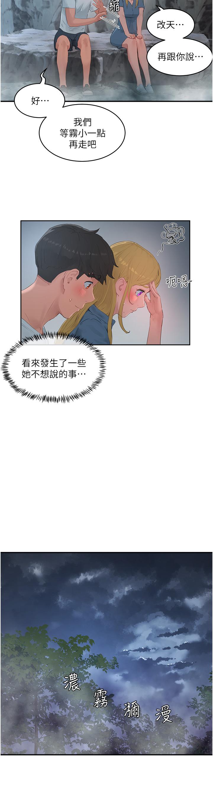 第36话-被扒光的少女們 - 第25.jpg页