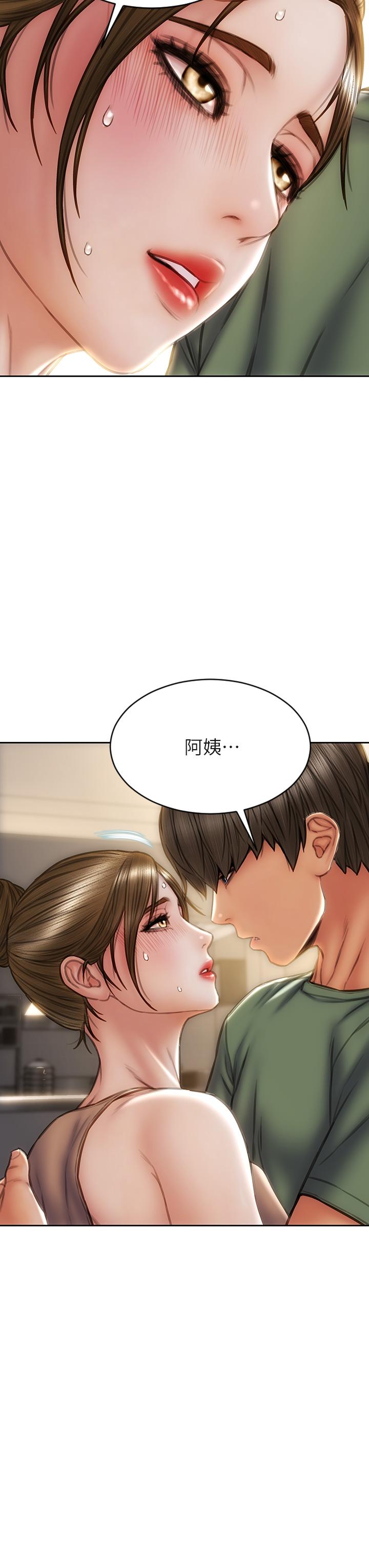 第35話-多喜歡我就含多深 - 第33.jpg页