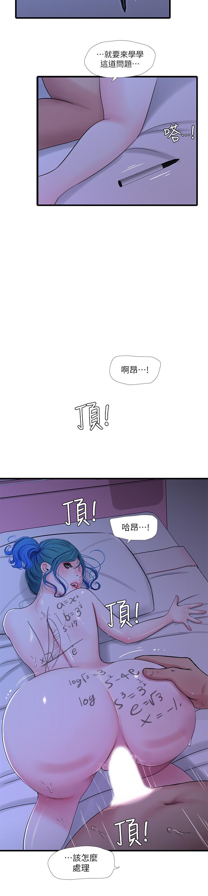 第43話-淫蕩的數學課 - 第15.jpg页