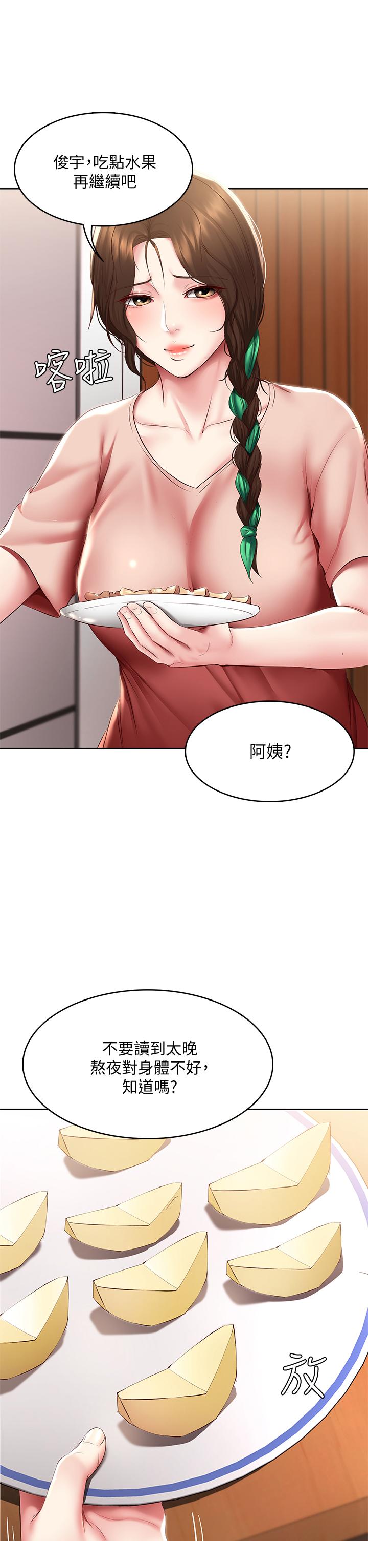 第94話-挽回阿姨心意的方法 - 第38.jpg页