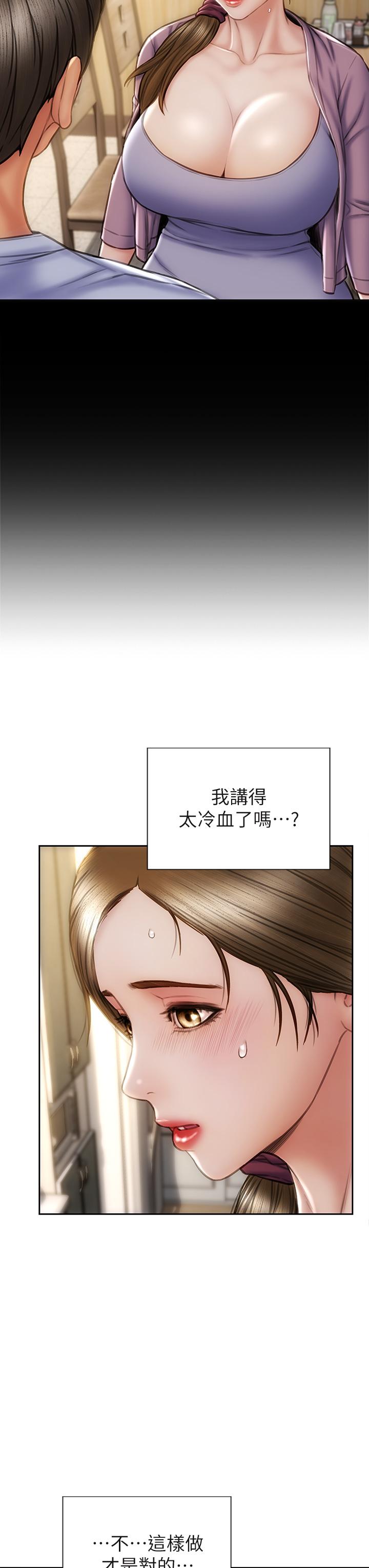 第30話-趁女兒睡覺時的廚房密會 - 第23.jpg页