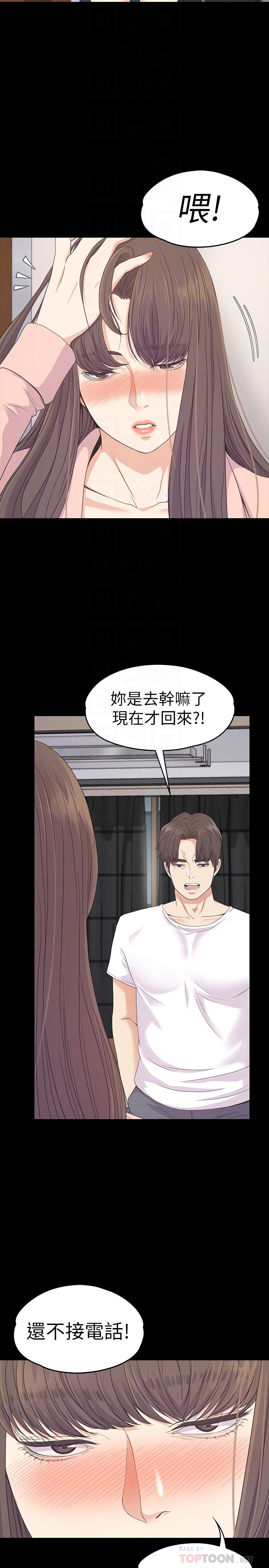 第70话-朵兒崩塌的自尊心 - 第25.jpg页