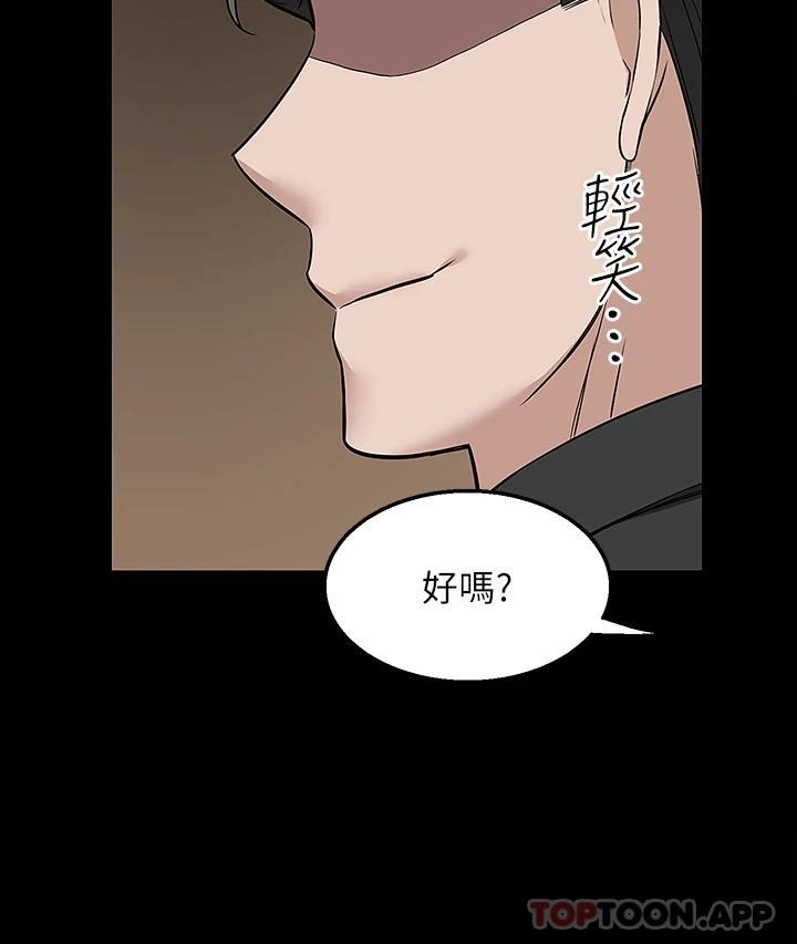 第35话-把妳蹂躏到体无完肤 - 第26.jpg页