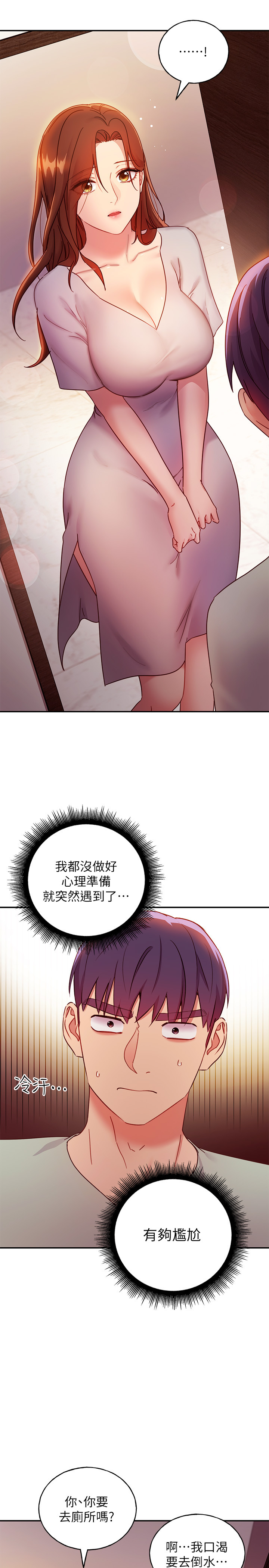 第61話-被女王靜恩召喚的碩宇 - 第22.jpg页
