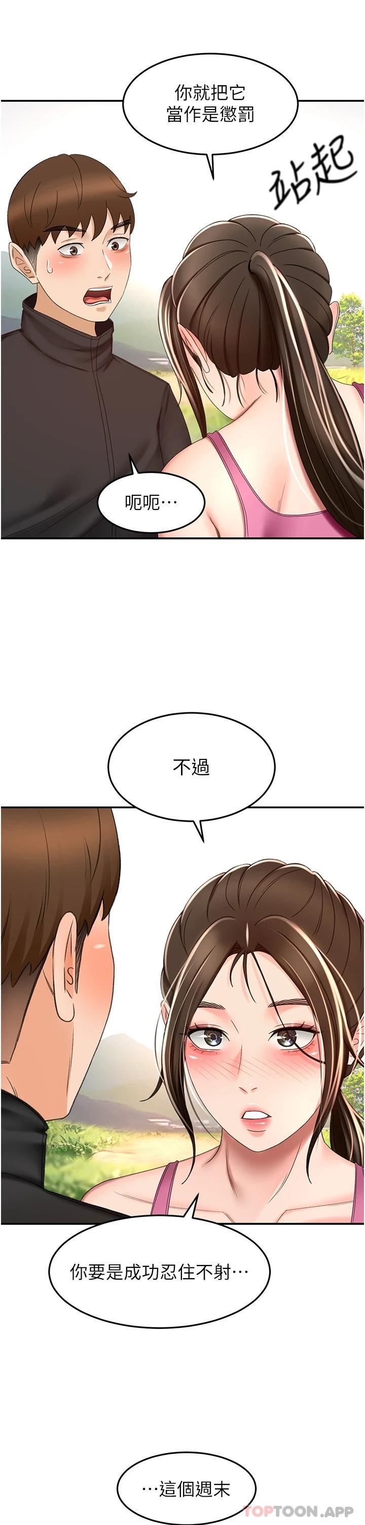 第68话-听话就让你内射 - 第26.jpg页