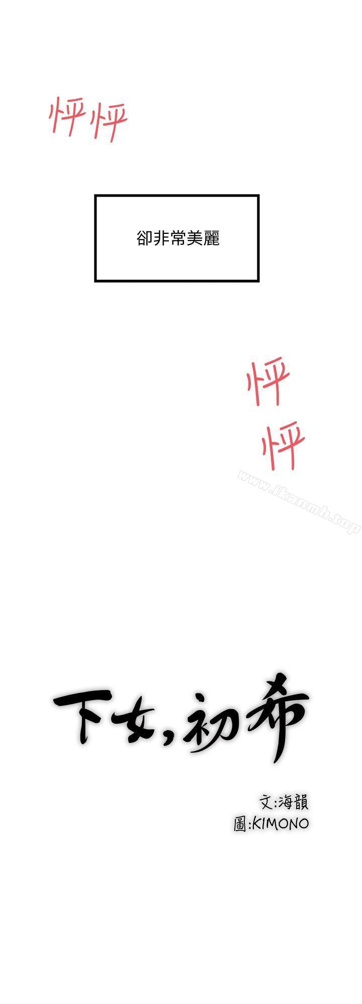第16话-能干的新人 - 第13.jpg页