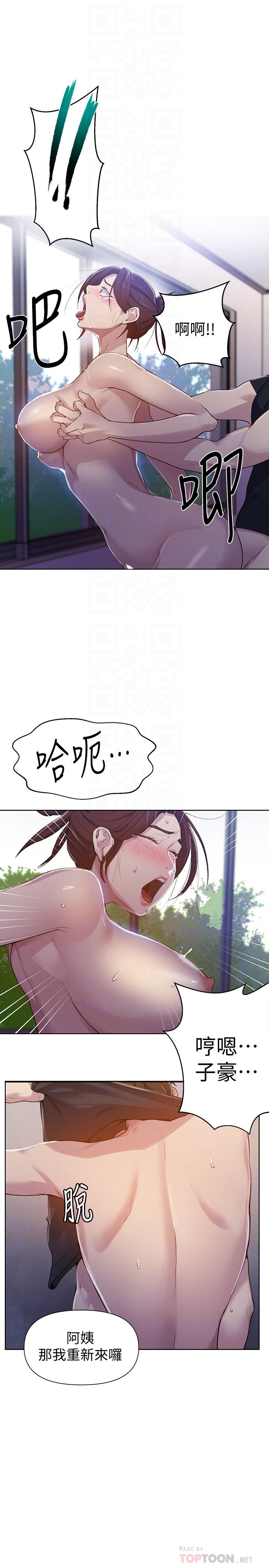 第68話-在阿姨身體裡“自慰” - 第14.jpg页