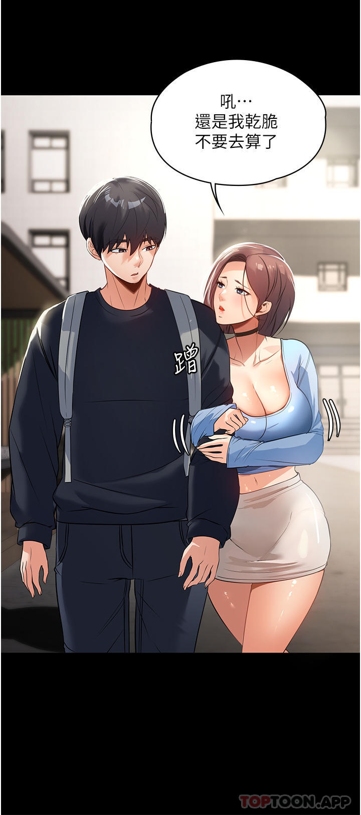 第1话-湿透的姐妹俩 - 第15.jpg页