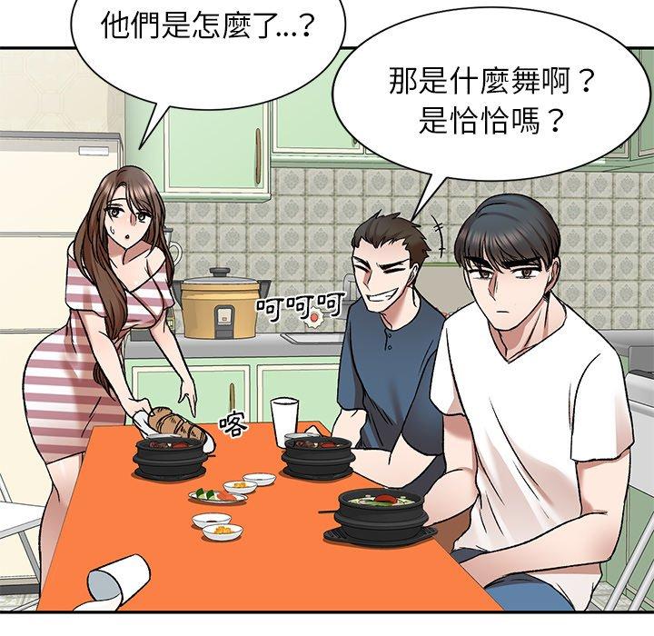 第8話 - 第64.jpg页