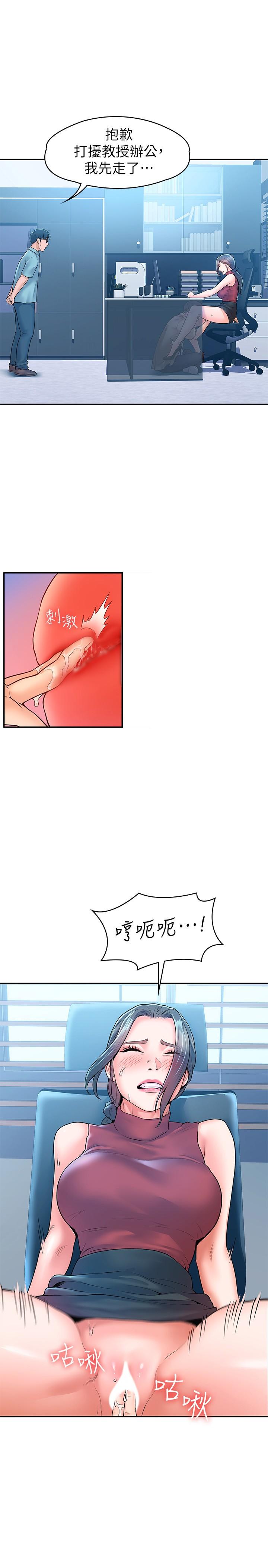 第53話-舔弄教授的私處 - 第25.jpg页