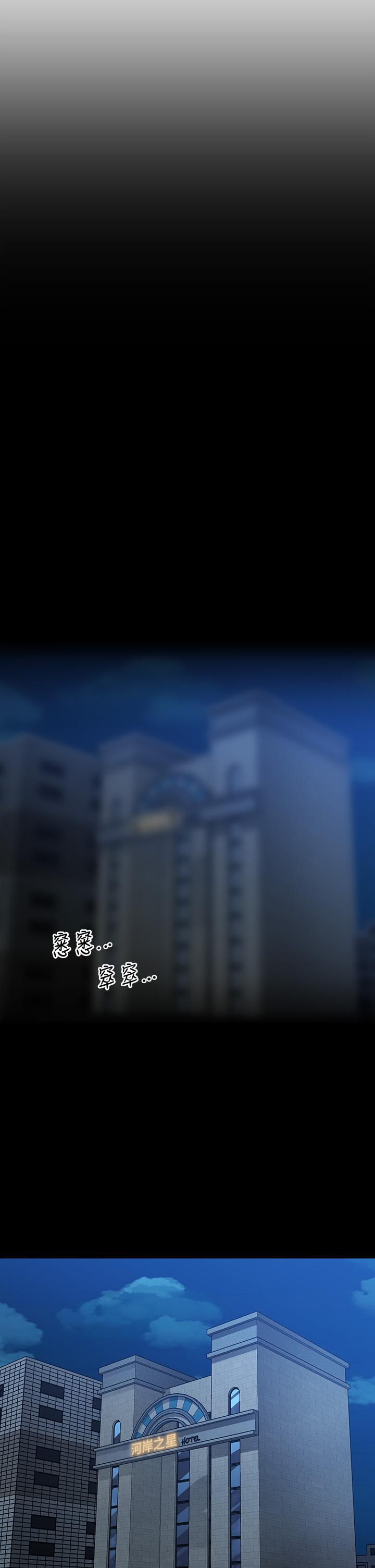 第90話-盡情在我懷裡哭吧 - 第32.jpg页
